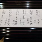 日本料理 髙ノは - 