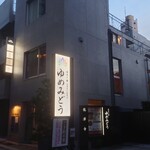 Ten Yokota - ビル2階