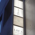 Ten Yokota - ビル2階