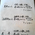 そば処 北の下 - 