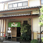 そば処 北の下 - 