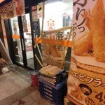 東京チカラめし - 入り口の横からチカラづくで入店!?