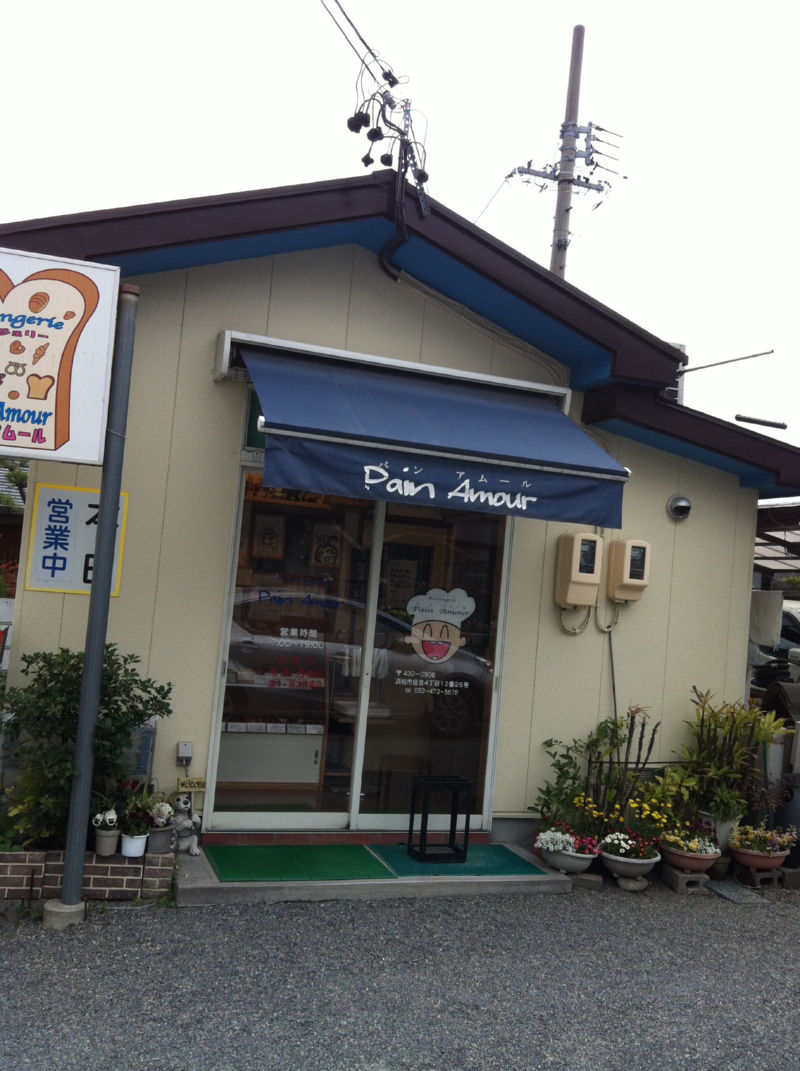 パン・アムール name=