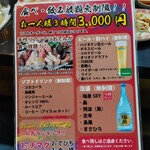 おふくろ - 3000円