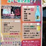 おふくろ - 2000円