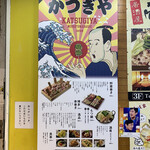 Hakata Yakitori Yasaimaki Motsunabe Katsugiya - 