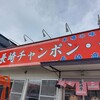 長崎亭 福重店