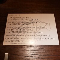 表参道 HYENE - 