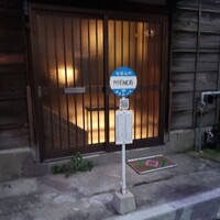 表参道 HYENE - 