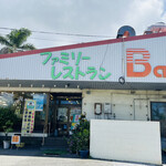 ばっしらいん - 