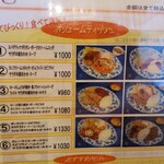 三好弥 - ボリュームディッシュメニュー