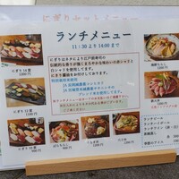 東鮨 新店 - ランチメニュー