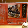 Soba Mure - 