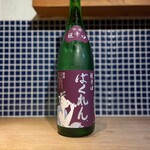 Nihon No Sake To Uma No Niku Uma Maru - 