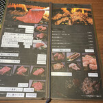 大和焼肉 結 - 