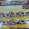 台湾料理　四季紅 常陸大宮店