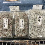 西村物産 直売店 - 