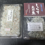 西村物産 直売店 - 