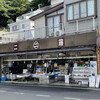 二藤商店