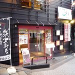 ぐんけい - 2・3階は焼肉・ステーキの店です