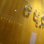 グッチ・カフェ - 