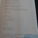 グッチ・カフェ - 