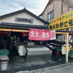 朝市新鮮広場うおすい - 