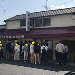 甘党の店 やまと - 