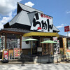 ふくちあん 本店