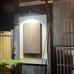 Izakaya Ogihara - 