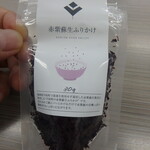 パルナチュレ - お土産の赤紫蘇生ふりかけ