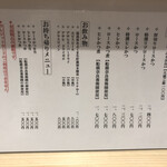 とんかつ ばんぶー - メニュー