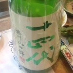 喜寿司 - H25.03  十四代　「中取り純米吟醸」　播州山田錦