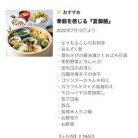 やさい家めい ルミネ横浜店 - 