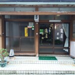 亀屋旅館 - 