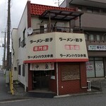 ラーメンハウス中島 - 店頭