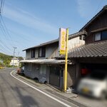 福ちゃん唐揚げ 杵築本店 - 店頭　営業してるよ