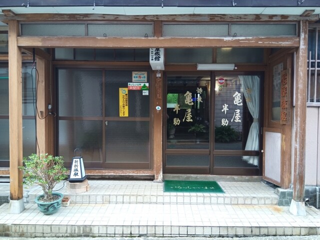 亀屋旅館（カメヤリョカン） - 大蔵村その他（旅館・民宿）の写真