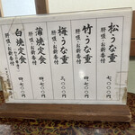 八千代うなぎ蒲焼店 - 