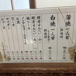 八千代うなぎ蒲焼店 - 