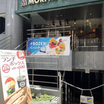 ＭＯＲＩＶＡ ＣＯＦＦＥＥ - 