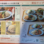 生麺パッタイ専門店 新宿ディパッタイ - メニュー