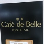 ベル - 店頭右側 看板 喫茶 Cafe de Belle カフェ・ド・ベル