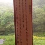 国民宿舎 森吉山荘 白糸 - 本当に澄んだ自然の証拠です