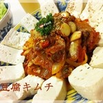 心 - 豆腐キムチ