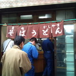 立喰そば かしやま - 朝7時半、店内既に満員状態
      (2010/04/21)