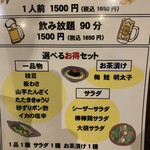 とりかわ博多 かわっこ 佐世保店 - 