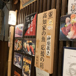 いろは寿司 - 