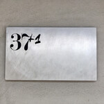 37+1 - お店のネームプレート