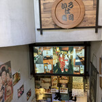 いろは寿司 - 